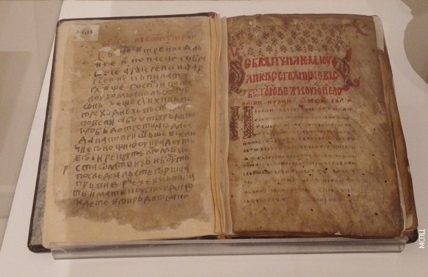 Raški rukopis (Muzej SPC)